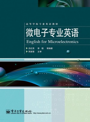 微电子专业英语