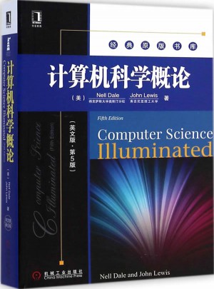 计算机科学概论（英文版·第5版）图书