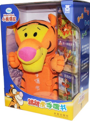 迪士尼手偶书-跳跳虎