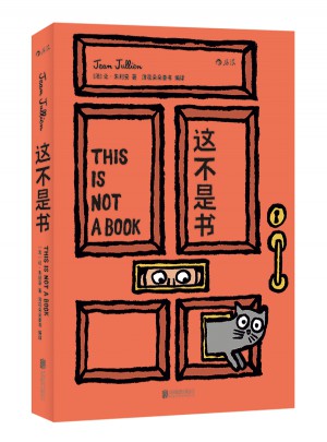 这不是书图书