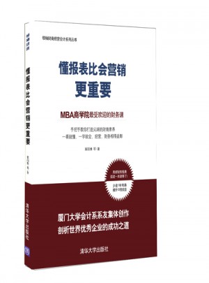 懂报表比会营销更重要