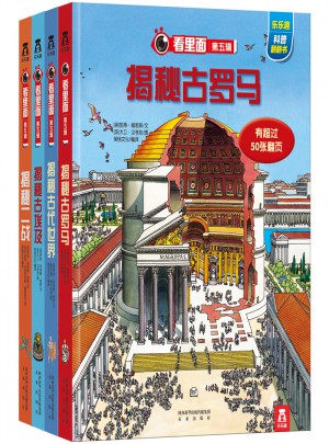看里面第五辑（全4册）