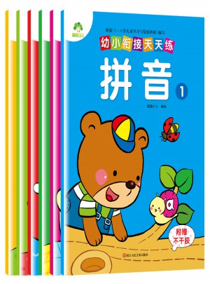 墨点字帖：幼小衔接天天练套装(6册)