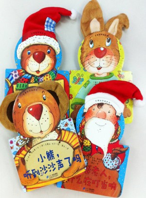 玩具乐翻天 毛绒玩具发声书（共4册）