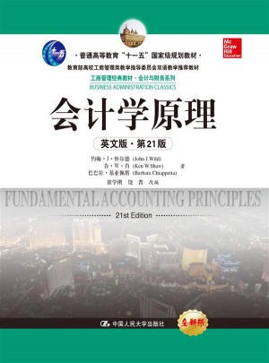会计学原理（英文版·第21版）图书