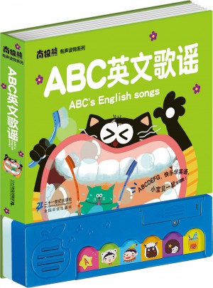 A B C英文歌谣