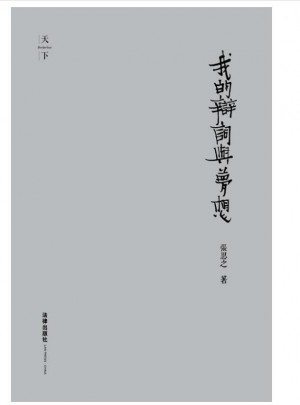 我的辩词与梦想（精装收藏版）