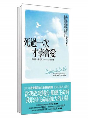  死过一次才学会爱