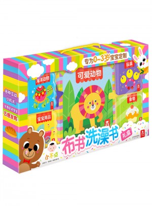 小不点布书洗澡书礼盒