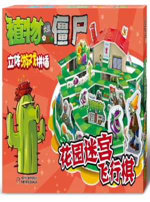 植物大战僵尸立体游戏拼插o花园迷宫飞行棋