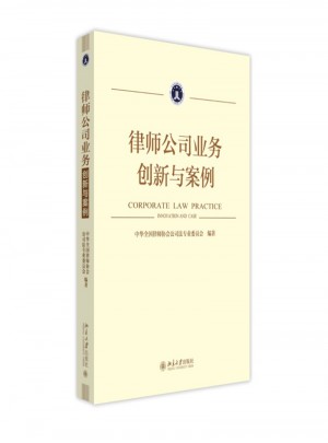 律师公司业务创新与案例