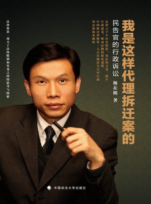 我是这样拆迁案的