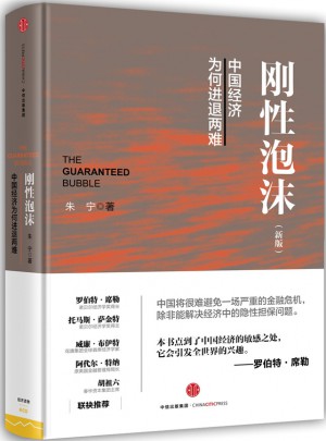 刚性泡沫（新版）