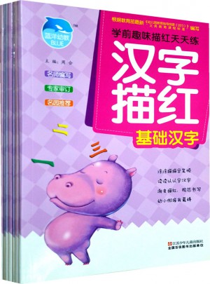 学前趣味描红语文套装（全7册）