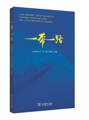 一带一路(光盘1张)