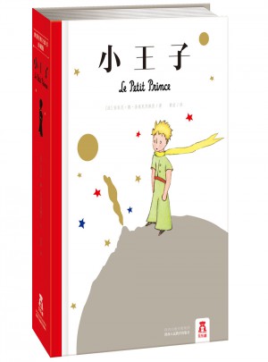 小王子-世界经典立体书珍藏版图书
