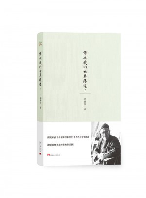 谁从我的世界路过？