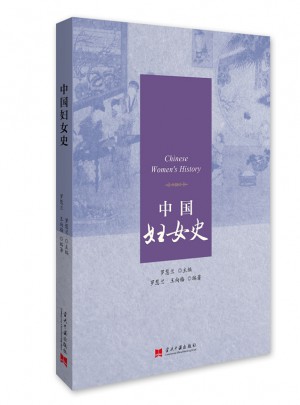 中国妇女史图书