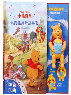 小熊维尼玩偶随身听故事书