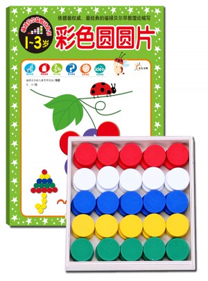 东方沃野：彩色圆圆片