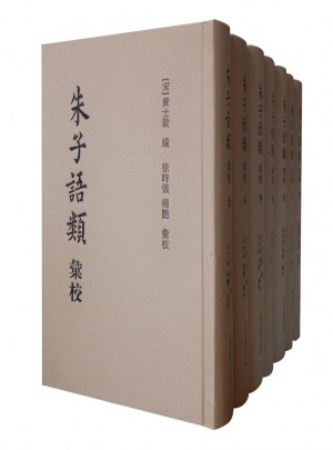 朱子语类汇校(全七册）图书