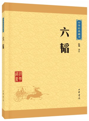 六韬（中华经典藏书·升级版）图书