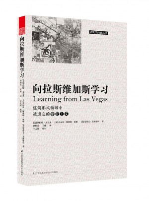 向拉斯维加斯学习