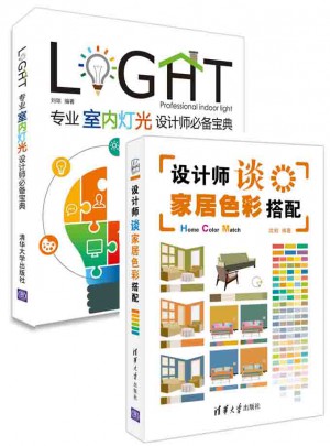 室内与家居设计宝典