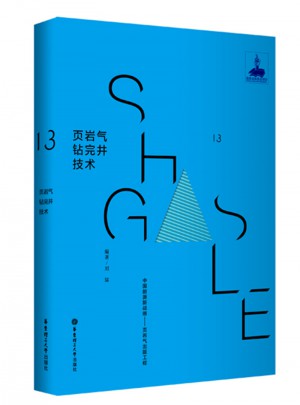 页岩气钻完井技术
