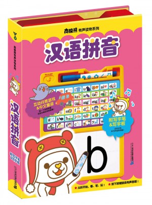  南极熊有声读物系列：汉语拼音图书
