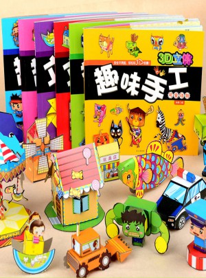 3D立体趣味手工(6册)：安全不用剪，轻松玩3D纸模