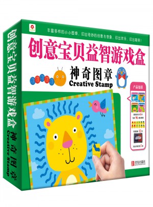 创意宝贝益智游戏盒：神奇图章