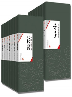 中国历代经典宝库图书