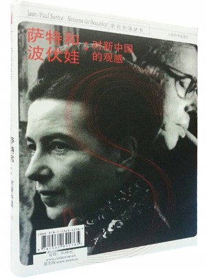 萨特和波伏娃：对新中国的观感图书