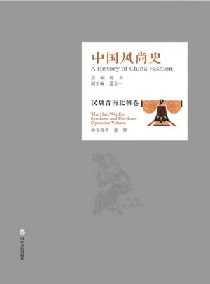 中国风尚史（汉魏晋南北朝卷）图书