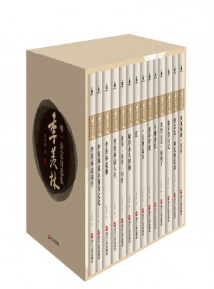季羡林自选集（精装珍藏版·礼盒套装）