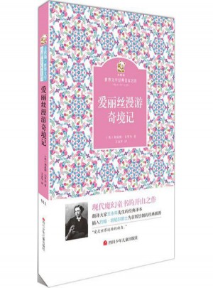 爱丽丝漫游奇境记 (英)