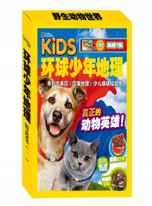 美国国家地理：环球少年地理 精选集2 (全10册)图书
