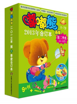 2013年嘟嘟熊画报第二季度