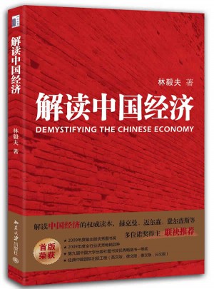 解读中国经济