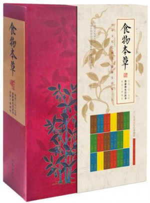 食物本草：2017日历藏书