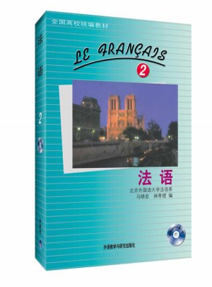 法语(2)(13新)