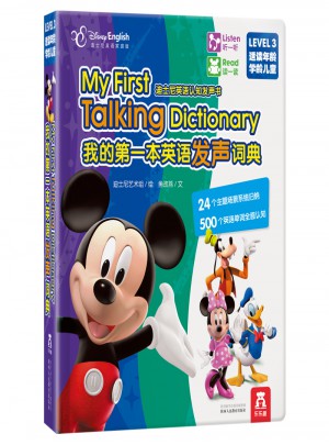 我的及时本英语发声词典-迪士尼英语家庭版图书