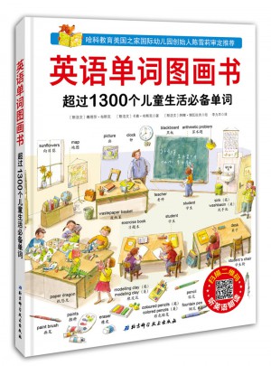 英语单词图画书（附音频）