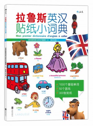 拉鲁斯英汉贴纸小词典