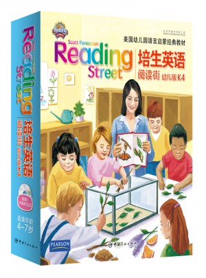 培生英语·阅读街：幼儿版K4(幼升小适用)