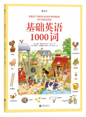 基础英语1000词图书