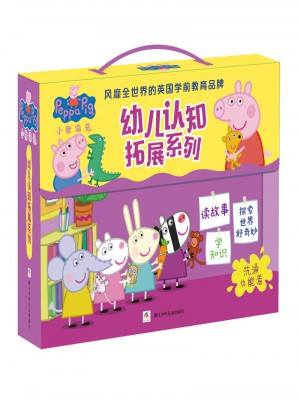 小猪佩奇幼儿认知拓展系列绘本礼盒（全10册）图书