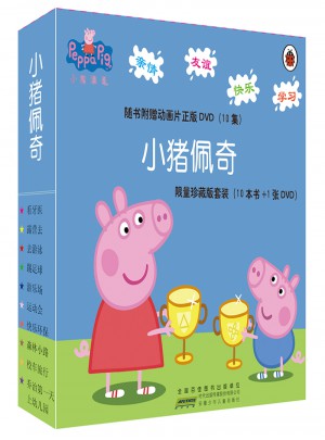 小猪佩奇（全10册）图书