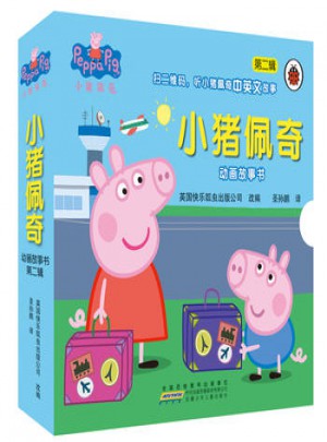 小猪佩奇动画故事书（第2辑·全10册）